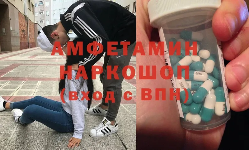 Амфетамин 97%  Сертолово 