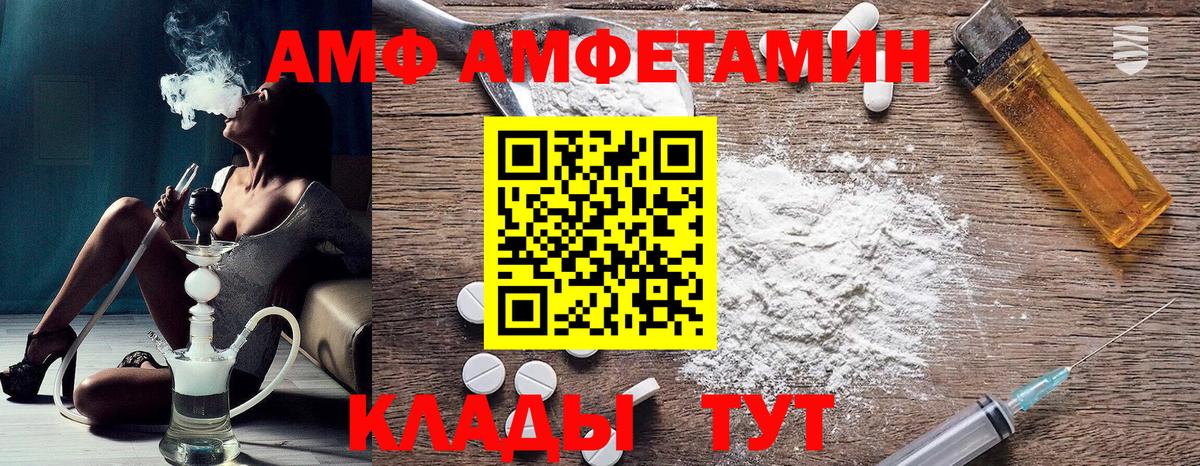 Amphetamine  АМФ  АМФ VHQ  Сертолово 