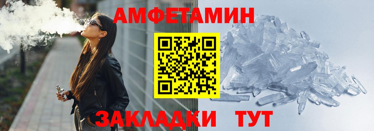 Сертолово  АМФ  Вход с VPN  АМФЕТАМИН VHQ 