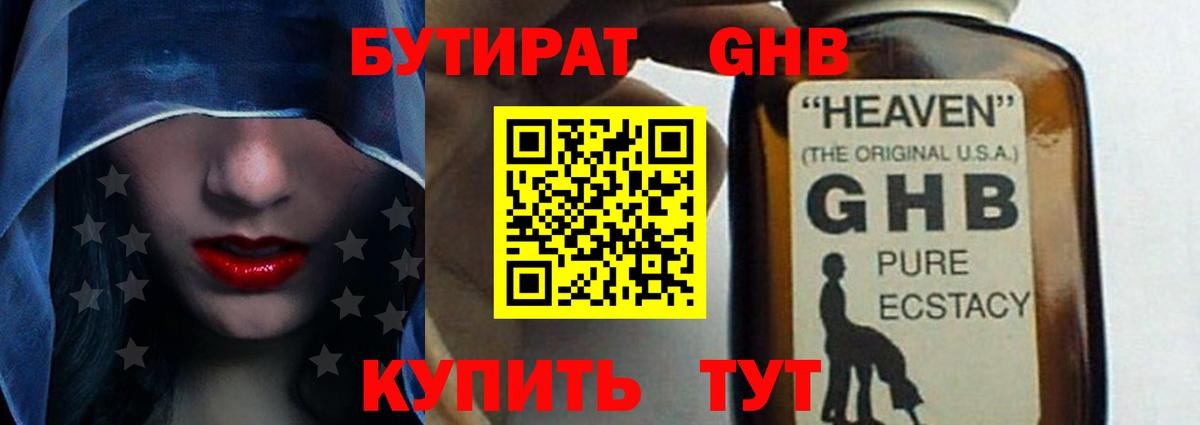 БУТИРАТ буратино Сертолово