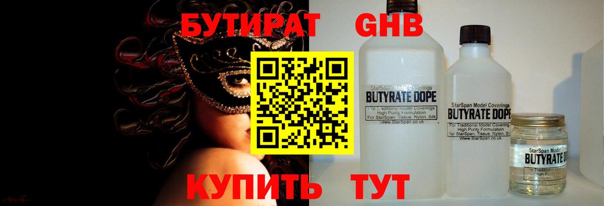 БУТИРАТ оксана Сертолово