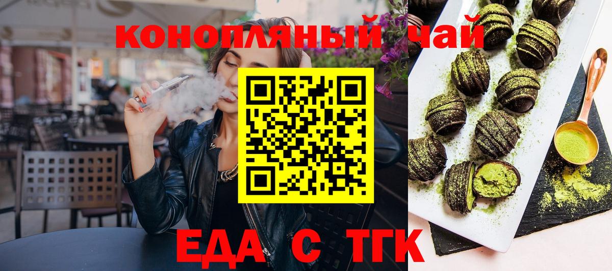 Cannafood марихуана  Вход с VPN  Сертолово 
