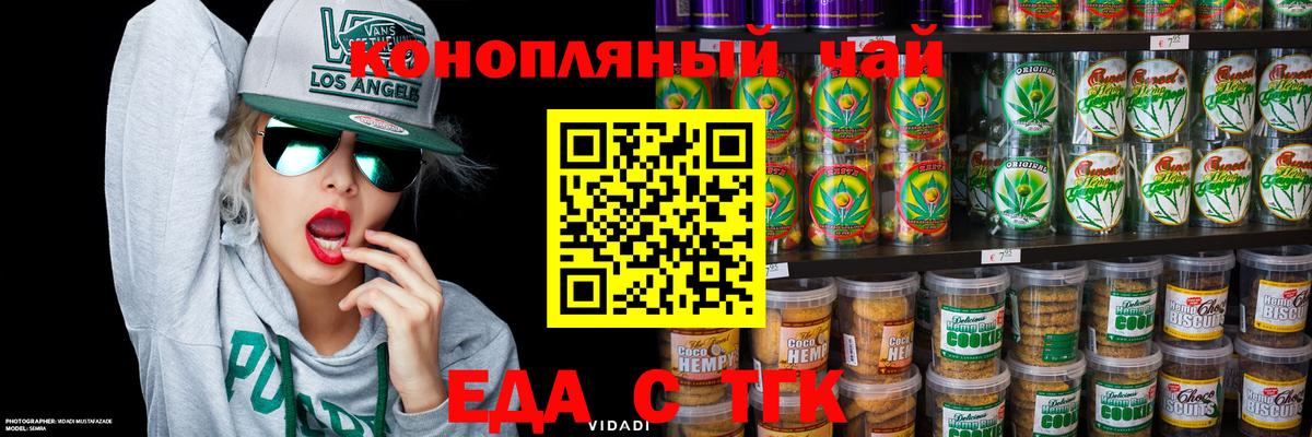 Cannafood конопля Сертолово