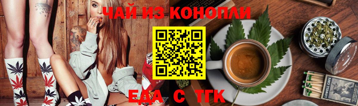 Еда ТГК марихуана  Сертолово 
