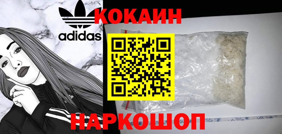 Cocaine FishScale  Сертолово 