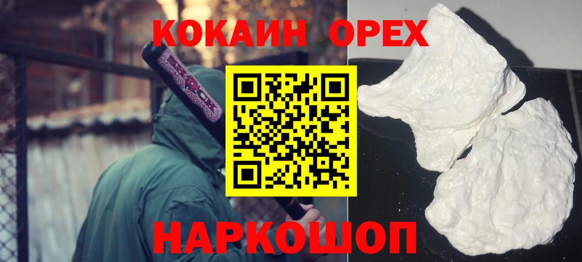 COCAIN  COCAIN 99%  Сертолово  Вход с VPN  Cocaine Боливия 