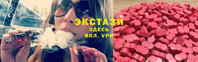 Ecstasy 280 MDMA  сколько стоит  omg сайт  Сертолово 