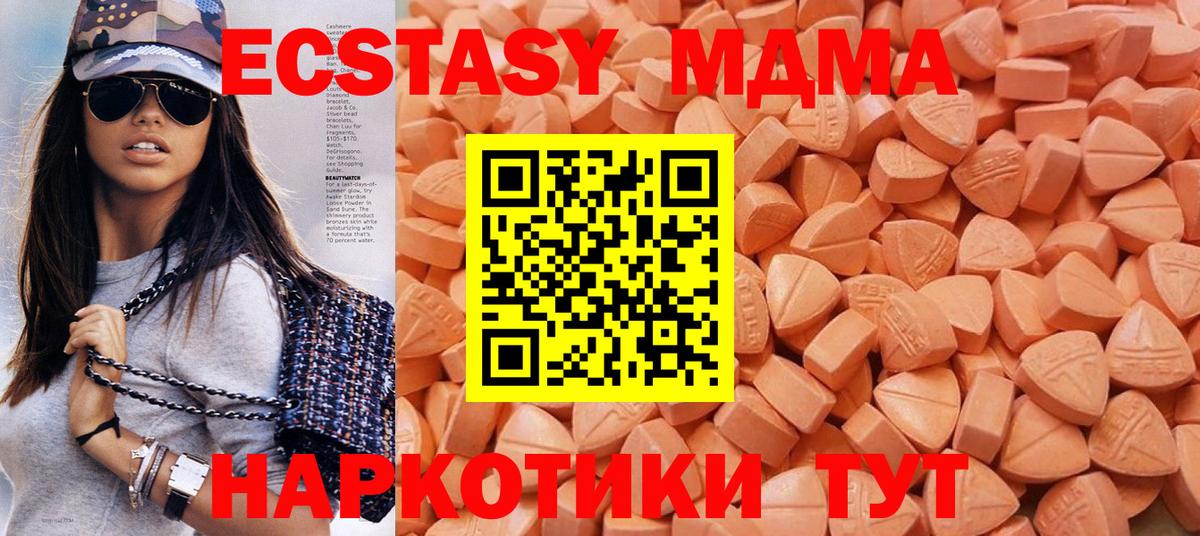 Ecstasy 280 MDMA Сертолово