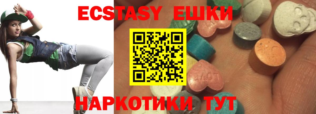 ЭКСТАЗИ MDMA  Вход с VPN  Сертолово  ЭКСТАЗИ круглые 