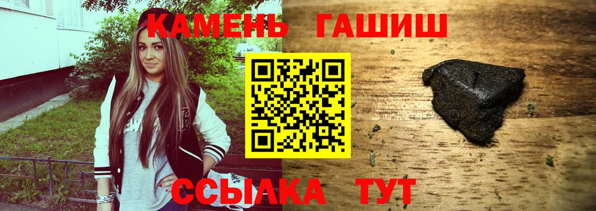 Сертолово  ГАШИШ  Вход с VPN  ГАШИШ гарик 