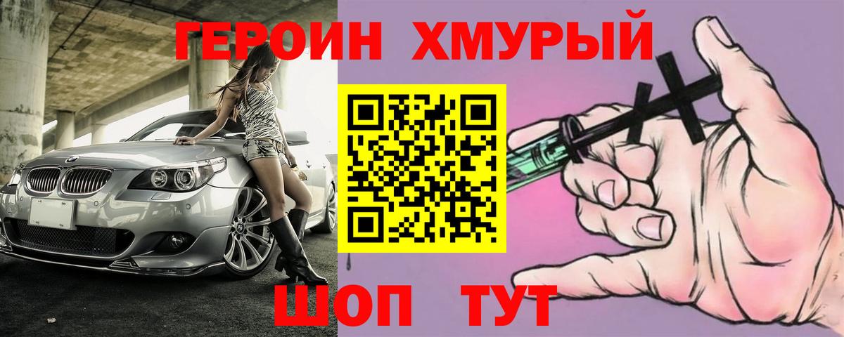 ГЕРОИН  Вход с VPN  Сертолово  ГЕРОИН Heroin 