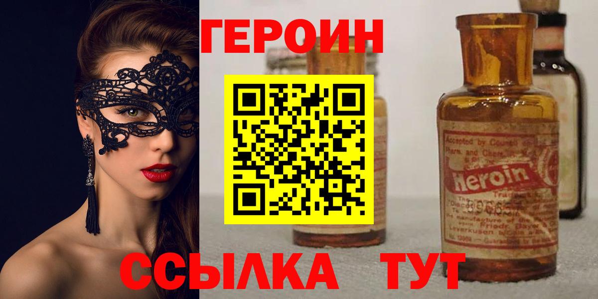 Героин  Сертолово  Героин афганец 