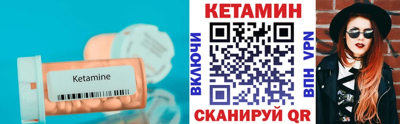 Кетамин VHQ  как найти закладки  Сертолово 