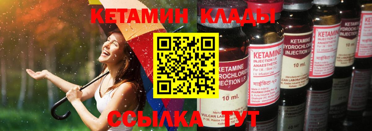 Кетамин ketamine  Кетамин ketamine  Сертолово 