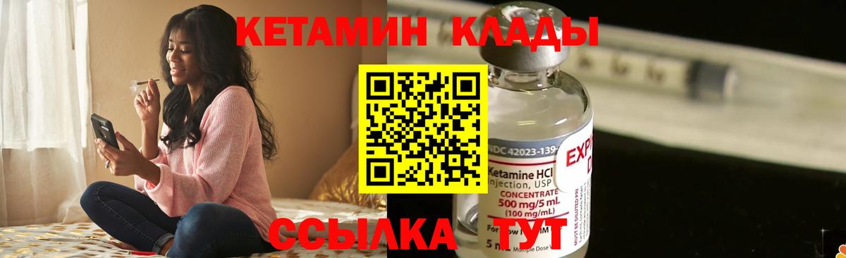 дарк нет состав  КЕТАМИН ketamine  Вход с VPN  Сертолово 