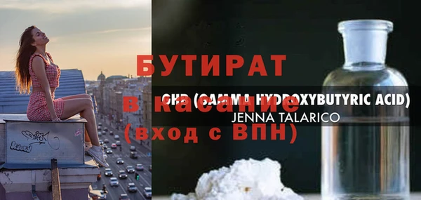 бутират Михайловск