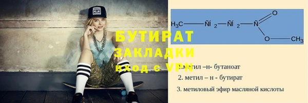 бутират Михайловск
