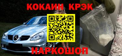 кокаин премиум Апрелевка