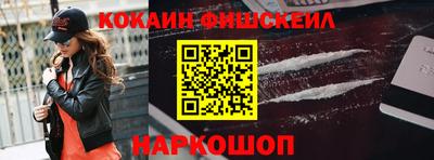 кокаин перу Абакан