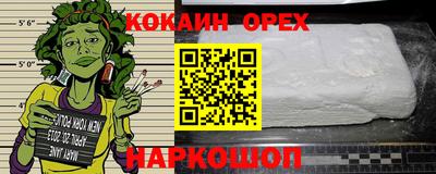 кокаин перу Аргун