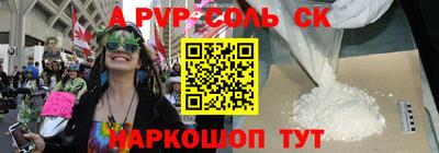 соль ск Заводоуковск