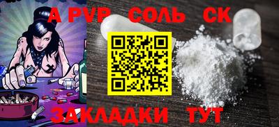 соль ск Заводоуковск