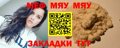 мяу мяу мука Заволжье