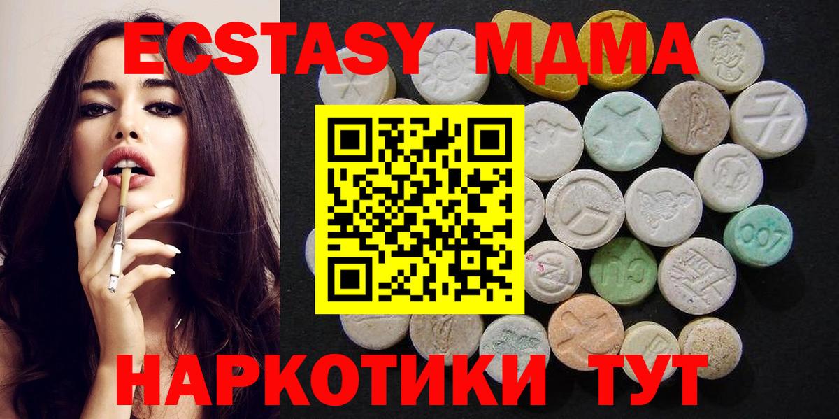 Сертолово  МДМА кристаллы  MDMA кристаллы  Вход с VPN 