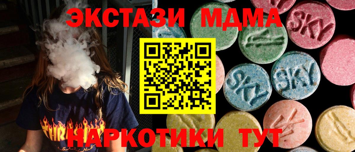 МДМА  Сертолово  MDMA VHQ 