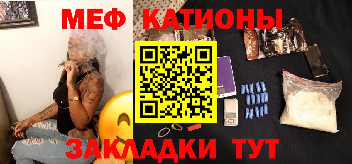 Меф мяу мяу кристаллы Сертолово