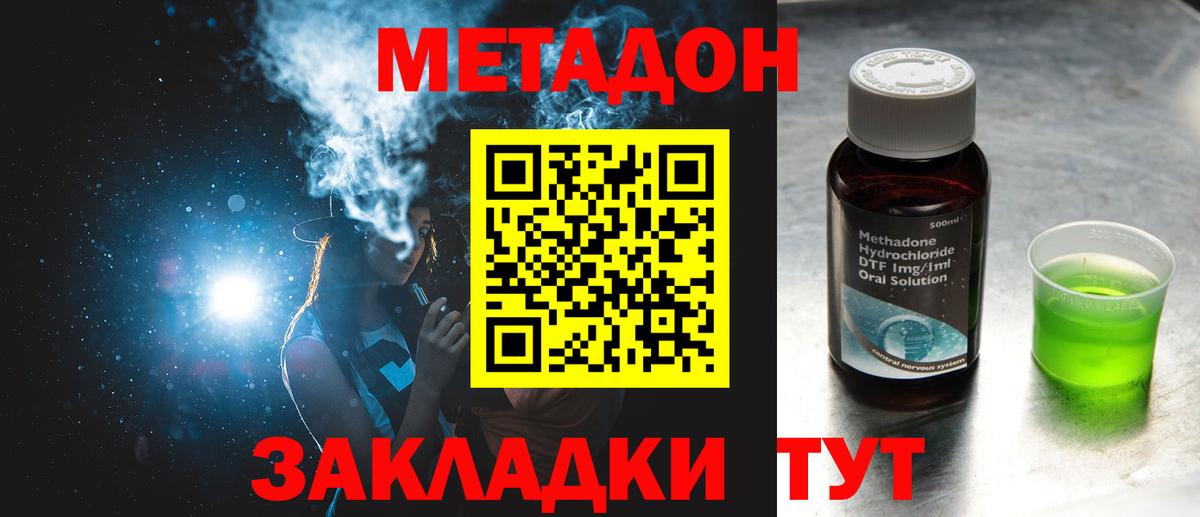 Метадон methadone  МЕТАДОН methadone  Сертолово  Вход с VPN 