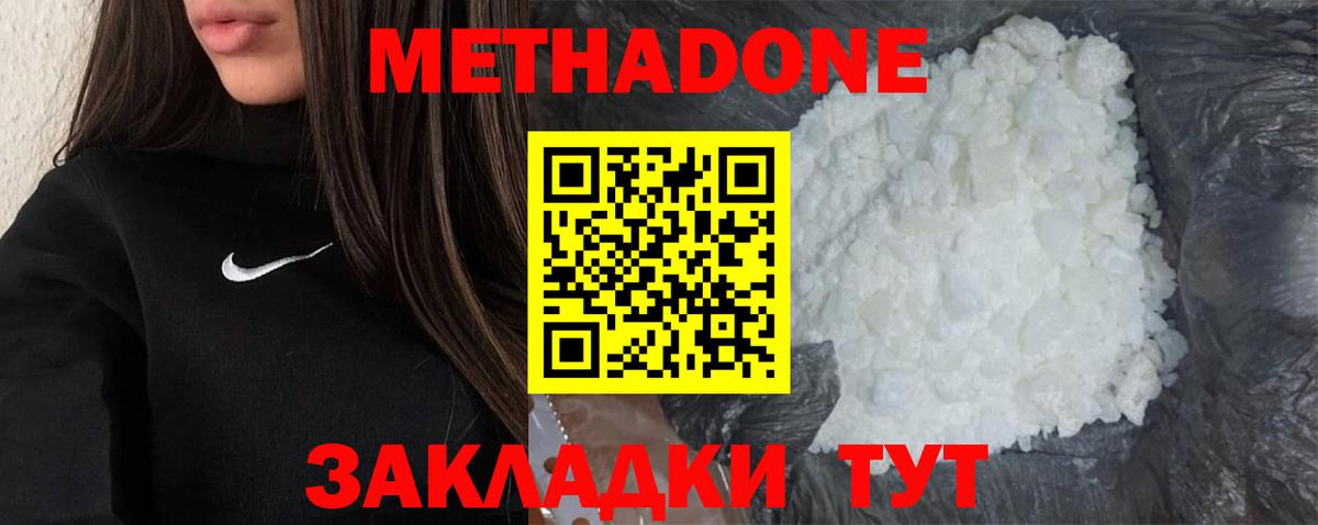 Метадон мёд  Сертолово 