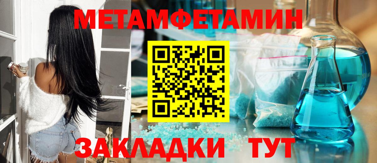 МЕТАМФЕТАМИН кристалл Сертолово