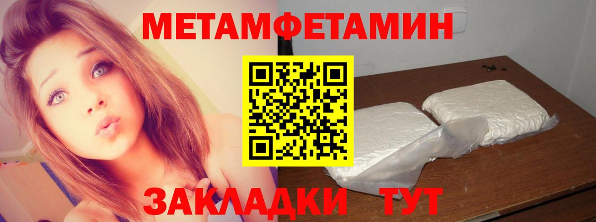 Сертолово  Метамфетамин мет  Метамфетамин  Вход с VPN 