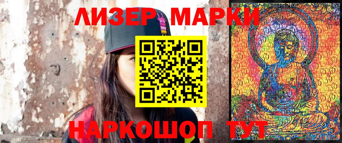 Наркотические марки 1500мкг  где продают наркотики  Сертолово  Вход с VPN 