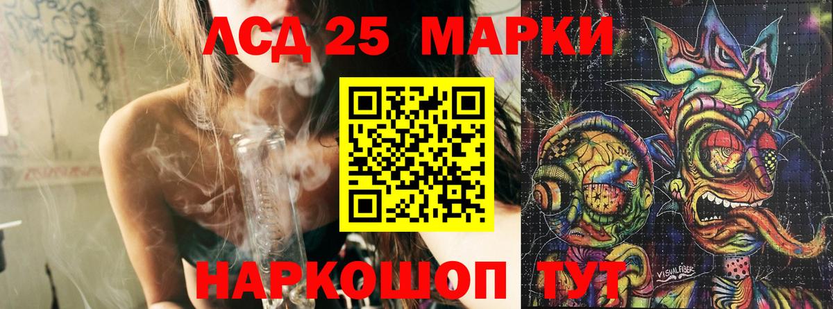 Наркотические марки 1,5мг Сертолово