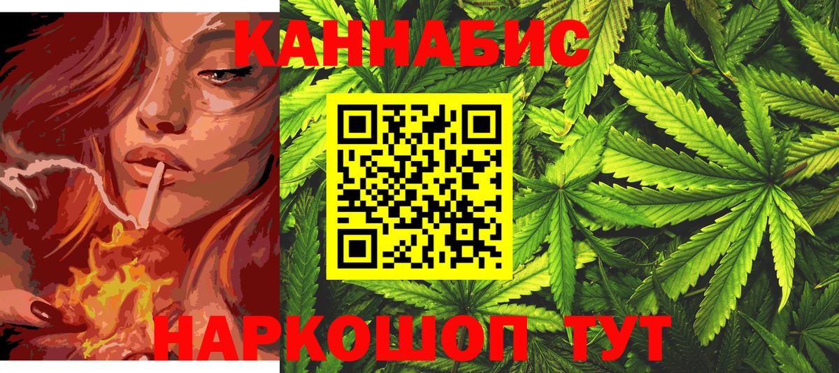 Каннабис THC 21% Сертолово
